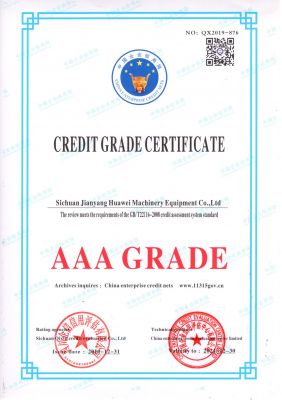 信用等級證書-英文